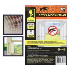 Москитная сетка для дверей, 0,9х2,1м, на магнитах, синяя Inbloom