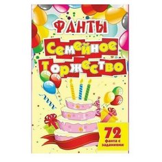 Настольная игра Задира-Плюс Фанты Семейное торжество