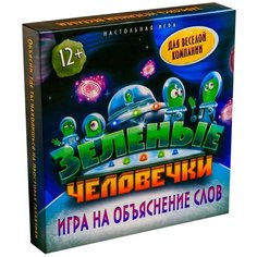 Настольная игра Лас Играс Зеленые человечки