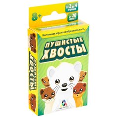 Настольная игра Лас Играс Пушистые хвосты