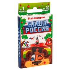 Настольная игра Лас Играс Наша Россия