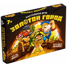 Настольная игра Лас Играс Золотой город