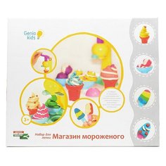 Масса для лепки Genio Kids Магазин мороженого (TA1035)
