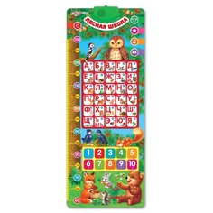 Азбукварик "Азбукварик" Говорящий ростомер "Лесная школа" 281261