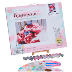 Картина по номерам на холсте с подрамником "Букет" 40*50 см 5248134 Школа талантов