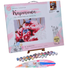 Картина по номерам на холсте с подрамником "Полевые цветы" 40*50 см 5248139 Школа талантов