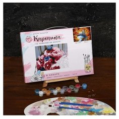 Картина по номерам на холсте "Осенний пейзаж", 30*20 см 5177166 Школа талантов