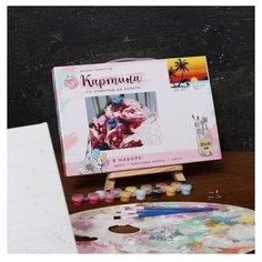 Картина по номерам на холсте "Закат на море", 30*20 см 5177168 Школа талантов