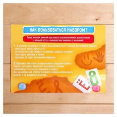 Сенсорная коробка "Умные камешки" 5148989 Iq Zabiaka