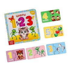Парные пазлы "Счет" + картонная книга (головоломка) П030 4929009 Лесная мастерская