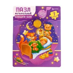 Пазл с музыкальным чипом "Баюшки- баю" 5066340 Puzzle Time