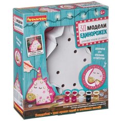 Набор для творчества BONDIBON "3Д модели" декоративное украшение для комнаты "Единорожек" (ВВ4714)