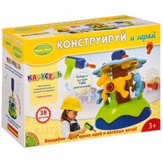 Винтовой конструктор BONDIBON Французские опыты "Науки с Буки" Конструируй и играй Карусель (ВВ4044)