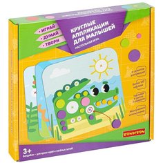 Настольная игра "КРУГЛЫЕ АППЛИКАЦИИ ДЛЯ МАЛЫШЕЙ", Играй Думай Твори, Bondibon (ВВ4976)