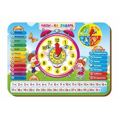 Рамка-вкладыш WOODLAND Часы-календарь 2 (94102)