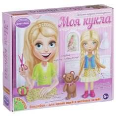 Набор для творчества BONDIBON МОЯ КУКЛА! Любимая игрушка своими руками (блондинка) (ВВ1410)