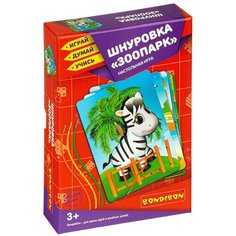 Шнуровка "Зоопарк" - настольная игра BONDIBON (ВВ4248)