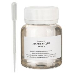 Вкусовой концентрат «Лесные Ягоды» на 100 л Elix