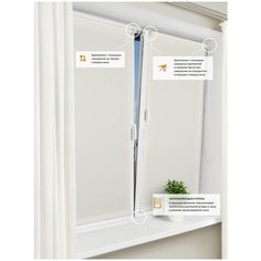 Рулонная штора с направляющими струнами Sola Сантайм уни, Белый, ширина 68 см