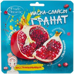 Etude Organix маска-слайсы восстанавливающая Гранат, 25 г