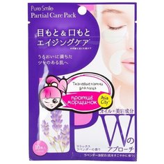Sun Smile Care Патчи тканевые для зоны вокруг глаз и носогубной складки Лаванда, 10 шт.