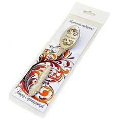 Именная чайная ложка "Ангелина" Ms Klaser