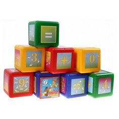 Набор Юг-Пласт "Кубики Математика" (8 деталей)