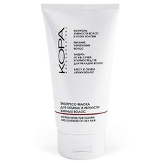 Экспресс маска для волос KORA, 150 мл КОРА