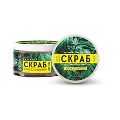 Скраб для тела сахарный с антицеллюлитным эффектом EVSI NATURAL ACTIVE "Кофе и конопля", 250 мл