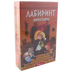 Настольная игра Step puzzle Лабиринт Минотавра