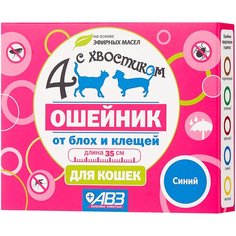 Агроветзащита ошейник от блох и клещей 4 с хвостиком для кошек и котят синий