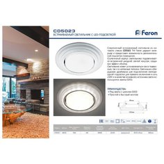 Встраиваемый светильник Feron CD5024 40522