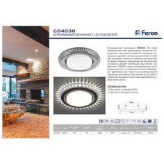 Встраиваемый светильник Feron CD4036 40503