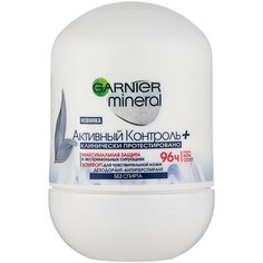 GARNIER Активный Контроль дезодорант-антиперспирант, ролик, Максимальная защита в экстремальных условиях, 50 мл