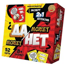 Настольная игра Лапландия Может Да/Может Нет