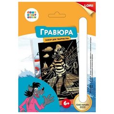 Гравюра малая "Волк", с эффектом золота Lori