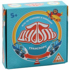 ЛАС ИГРАС / Детская игра / Обучающая игра / Семейная игра / Настольная игра "Дуббль. Транспорт" на реакцию и внимание, 5+