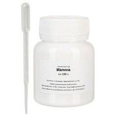 Вкусовой концентрат «Малина» на 100 л Elix