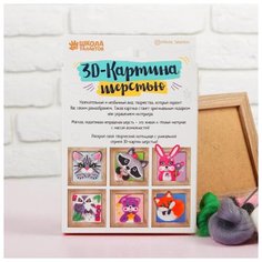Картина из шерсти Школа талантов Объемная "Котенок", 10*10 см (2932523)