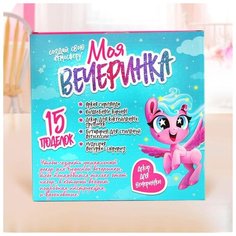 Набор для творчества Школа талантов Бутафория для тик-ток вечеринки в стиле единорога