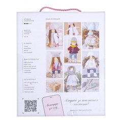 Набор для шитья Арт Узор интерьерная кукла "Том", 18*22,5*2,5 см (3299335)
