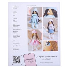 Набор для шитья Арт Узор интерьерная кукла "Молли", 18*22,5*2,5 см (3299320)