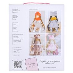 Набор для шитья Арт Узор интерьерная кукла "Паффи", 18, 9*22,5*2,5 см (3299327)