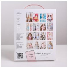 Набор для шитья Арт Узор интерьерная кукла "Питер", 18*22,5*2,5 см (3548662)