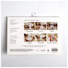 Набор для шитья Арт Узор Кукла-оберег, "Семья", 21*14,85 см