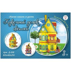 Дом-конструктор для кукол Большой слон деревянный, желтый (Д-008)