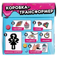 Фигурка-сюрприз Happy Valley "Wow сюрприз, Кэнди-леди", с наклейками и аксессуарами, в коробке