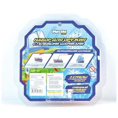 Дополнительный набор Mioshi Army Сухие гелевые шарики (3 стрелы х 500 шт), сменный контейнер (MAR1105-005)