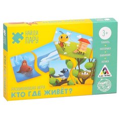 Настольная игра Лас Играс Найди пару. Кто где живет?