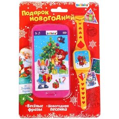 Игровой набор «Новогодний подарок»: телефон, часы, русская озвучка, работает от батареек Zabiaka